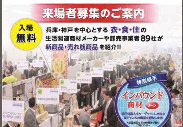 合同展示会