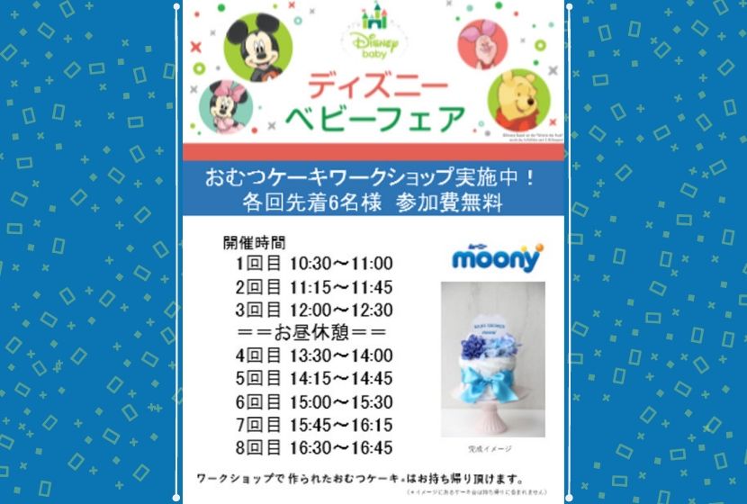 ワークショップ