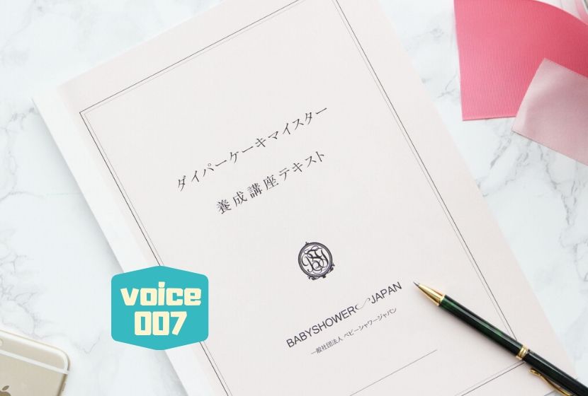 ダイパーケーキマイスター養成講座受講生の声