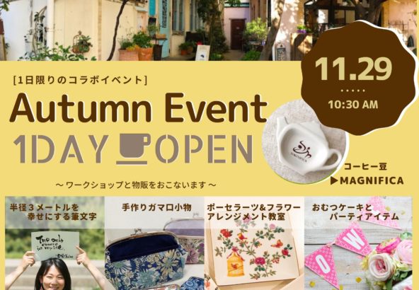 1day コラボイベント