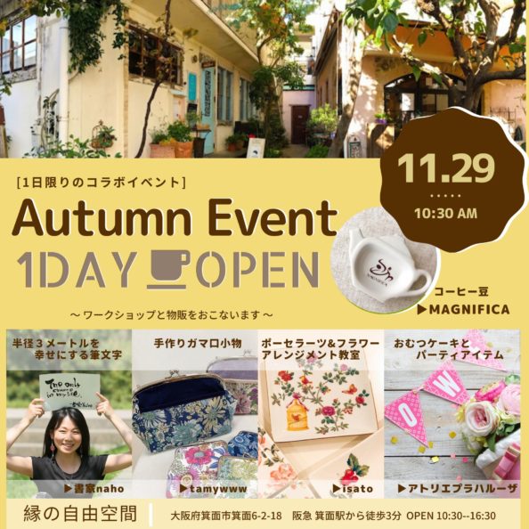 1day コラボイベント