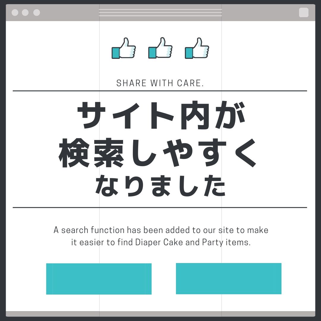 検索しやすくなりました