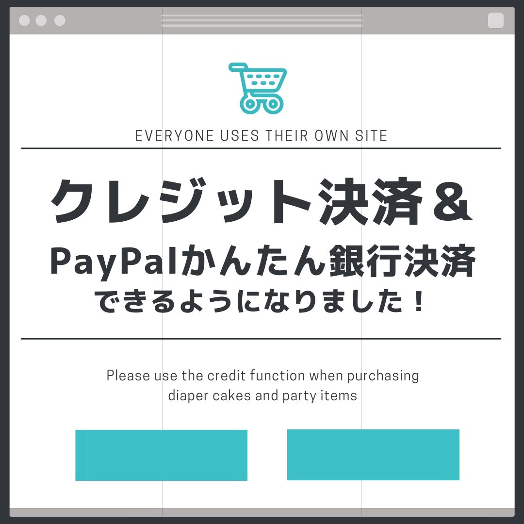 クレジットカード決済できるようになりました