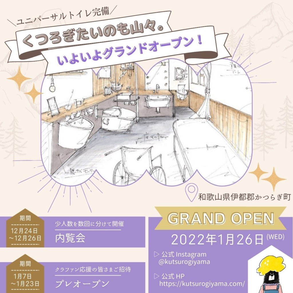 くつろぎたいのも山々。バナー