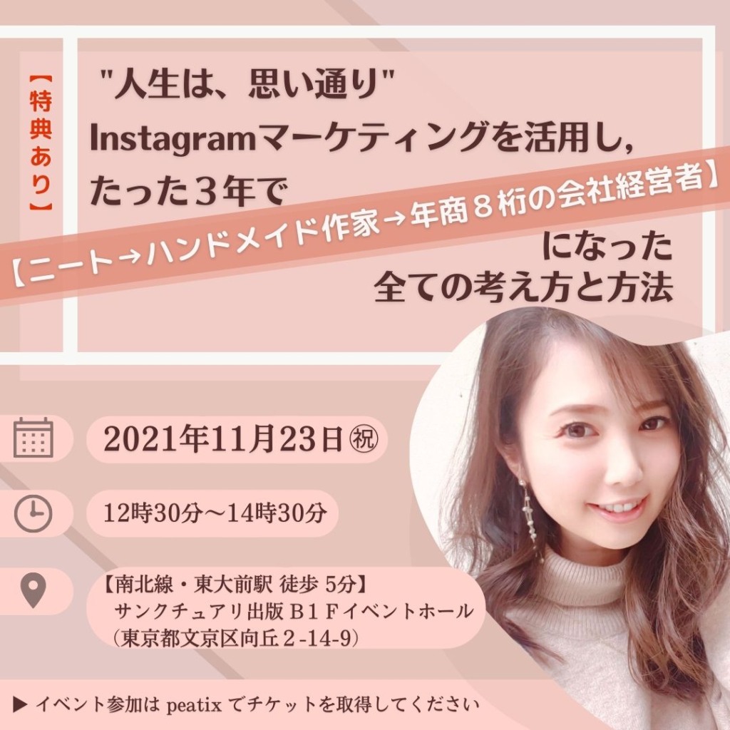 サンクチュアリ出版Instagram投稿用バナー