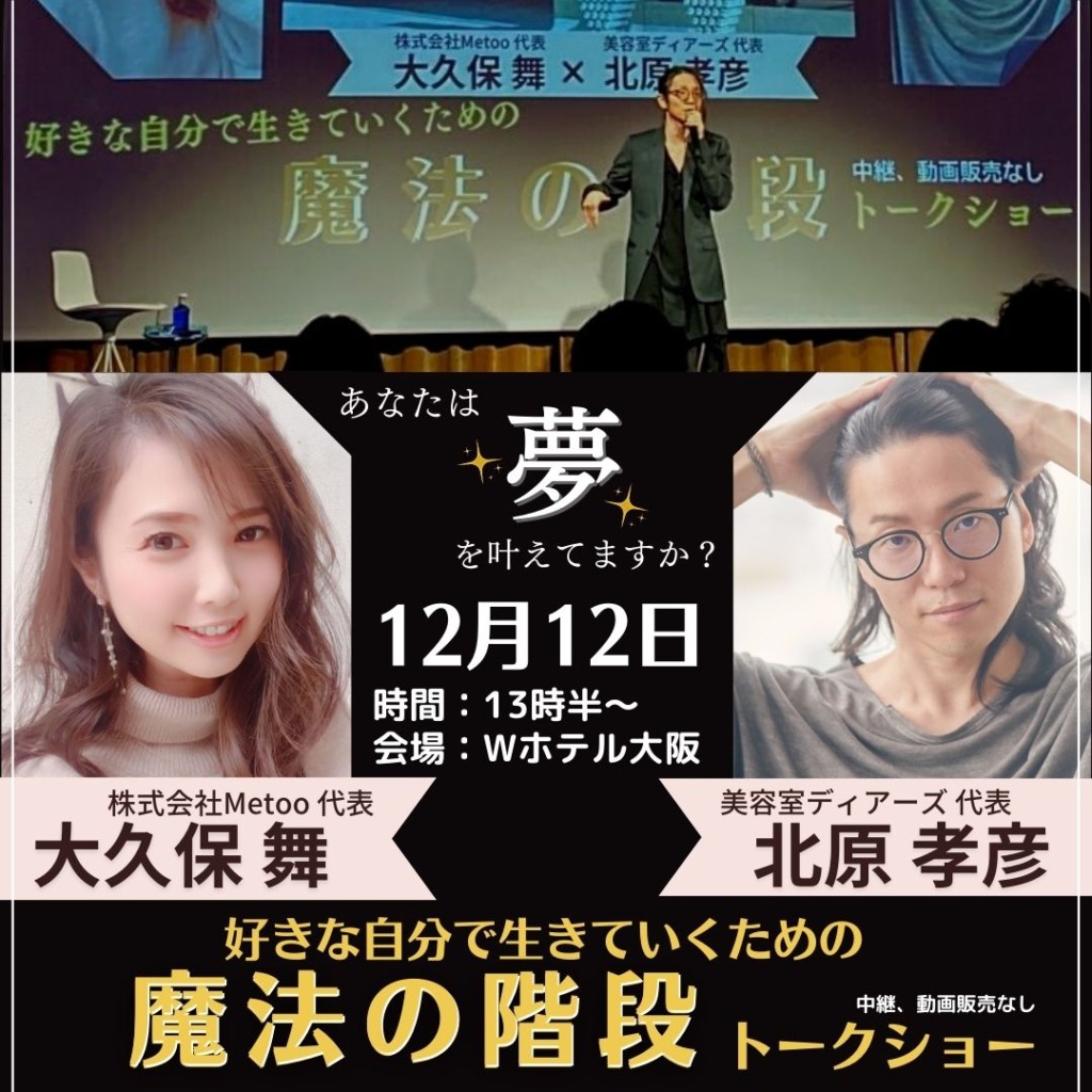 北原孝彦講演会インスタグラム投稿