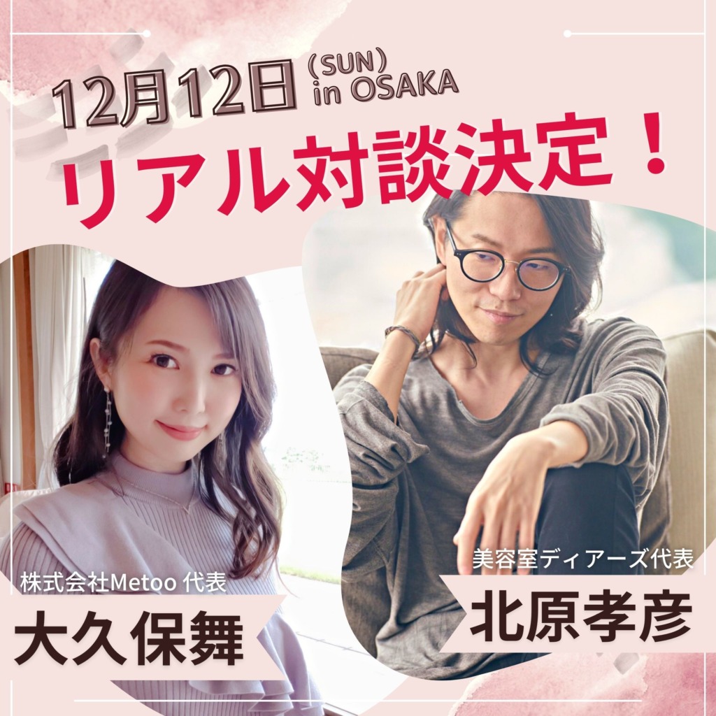 北原孝彦講演会インスタグラム投稿