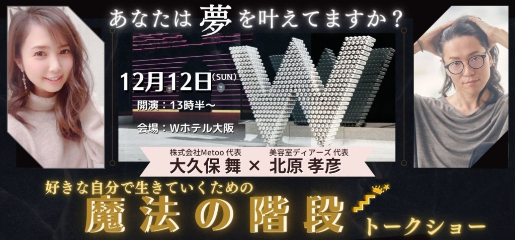北原孝彦講演会