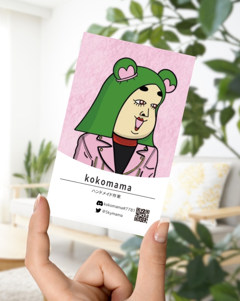 名刺