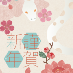 新年のごあいさつ2025