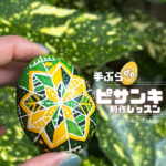PRアート