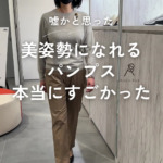 PR ライフスタイル