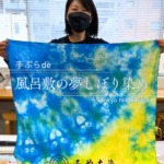 PRアート