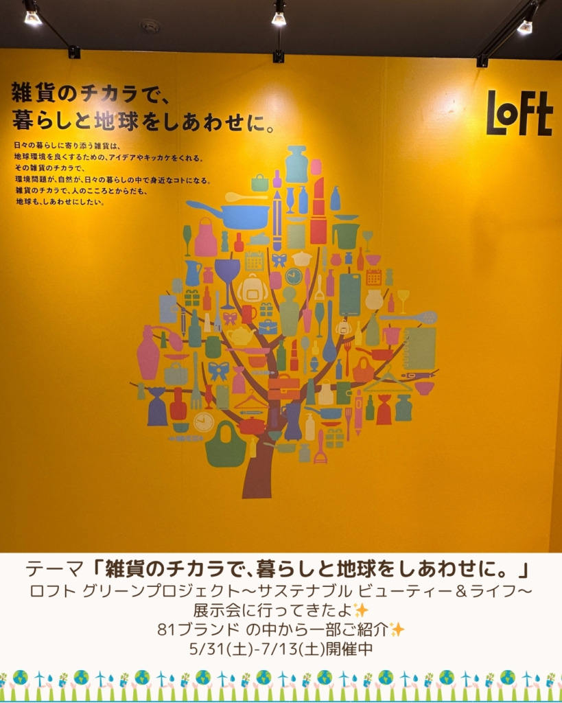 PR コスメ