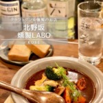 PR グルメ