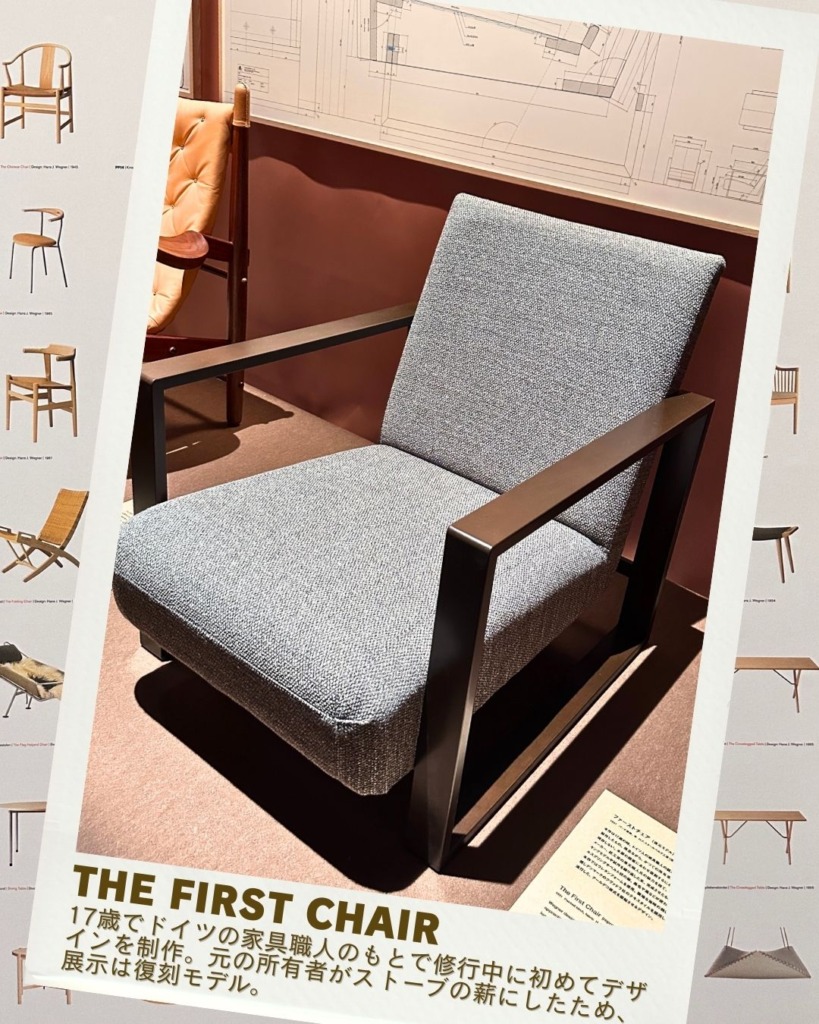 織田コレクション ハンス・ウェグナー展 至高のクラフツマンシップ
