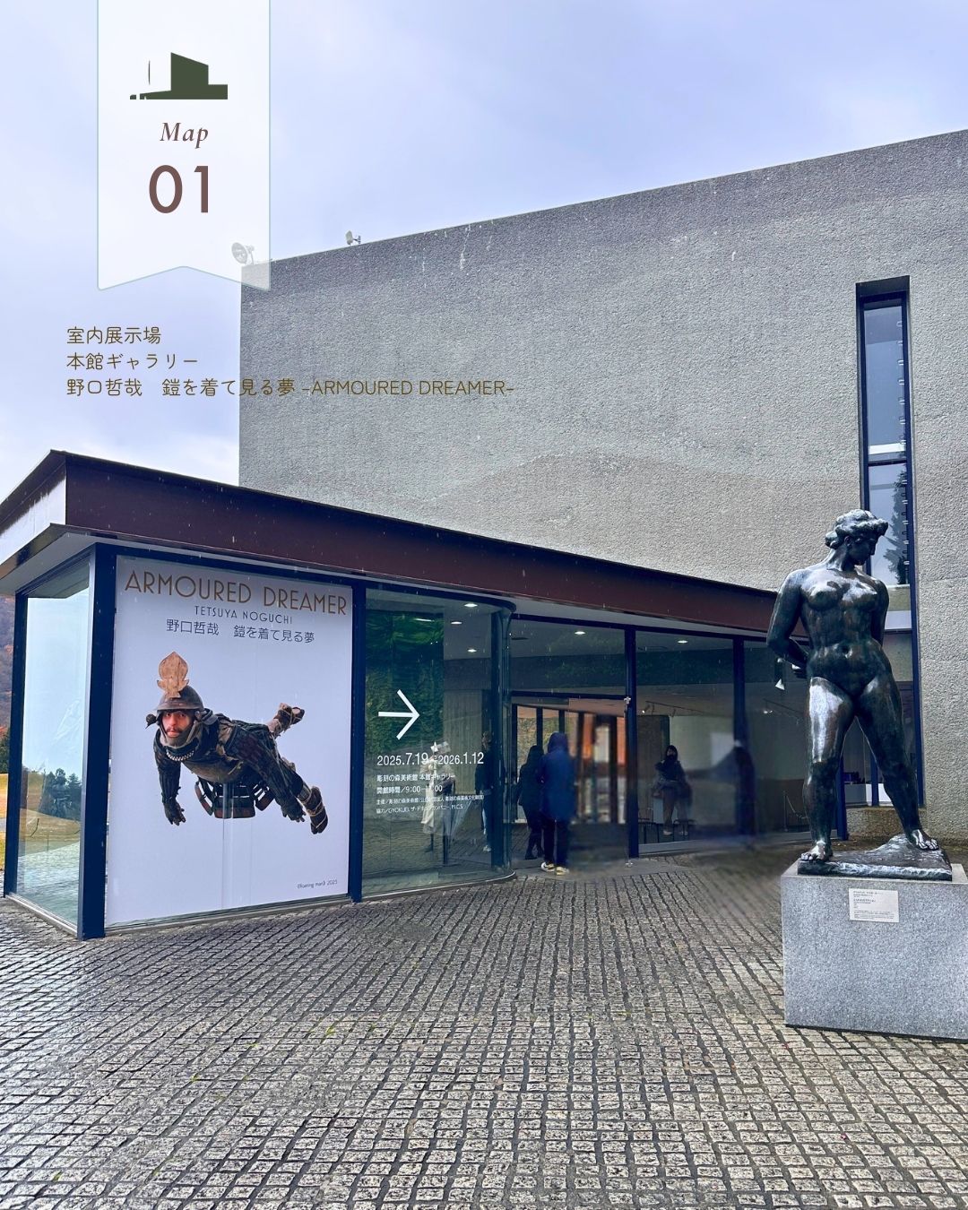 彫刻の森美術館