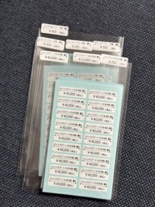 プライスシール
